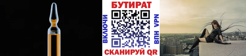 даркнет сайт  Медынь  Бутират BDO 33% 