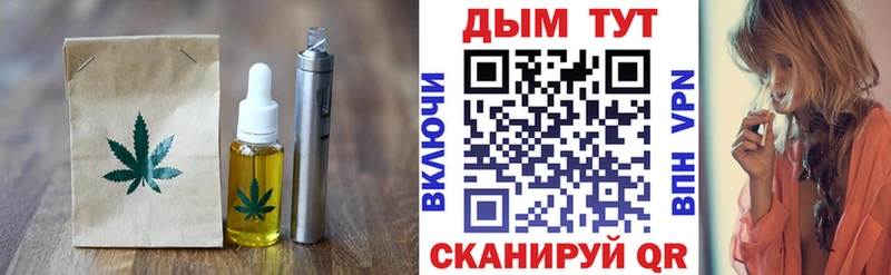 Еда ТГК марихуана  Медынь 