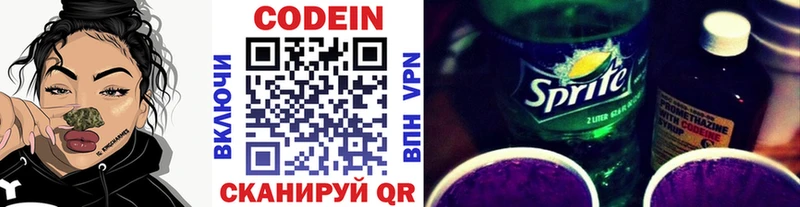 Кодеиновый сироп Lean напиток Lean (лин) Медынь