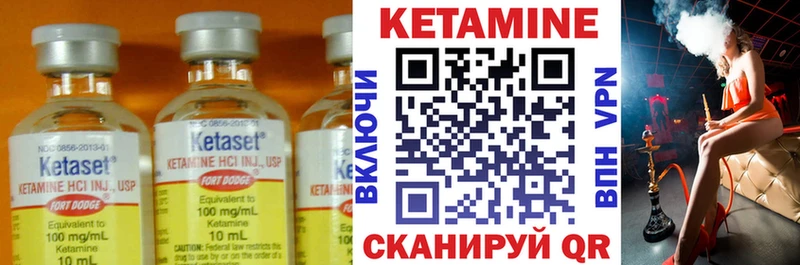 КЕТАМИН VHQ Медынь