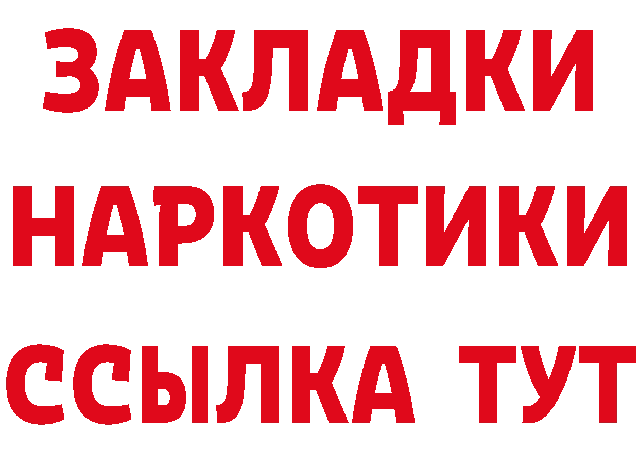 Героин VHQ зеркало дарк нет гидра Медынь