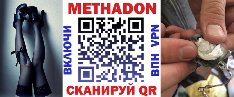дарнет шоп  Медынь  МЕТАДОН VHQ 