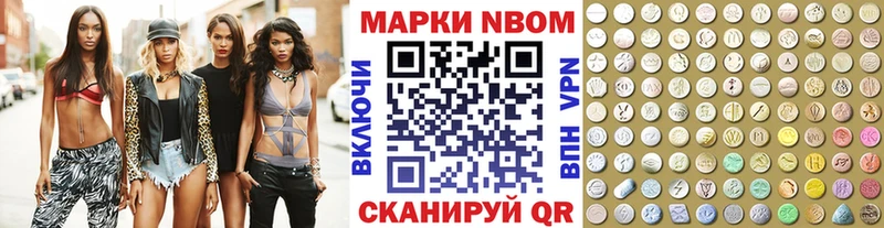 Марки NBOMe 1,5мг Медынь